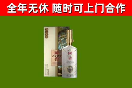 赫章县烟酒回收国窖1573.jpg