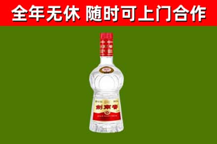 赫章县回收剑南春