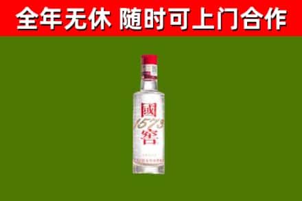 赫章县回收国窖1573