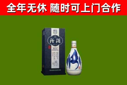 赫章县回收汾酒