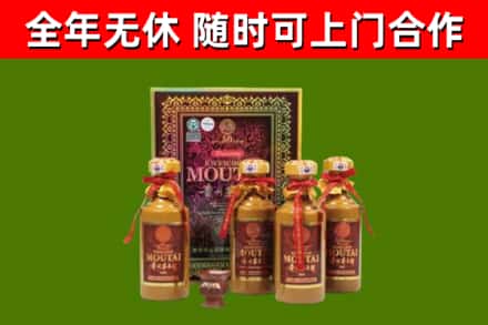 赫章县回收50年份茅台