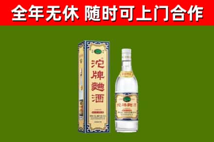 赫章县烟酒回收80沱牌曲酒2.jpg