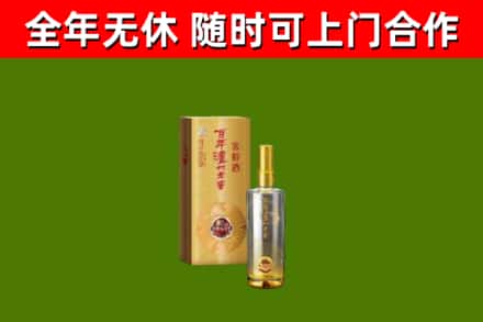 赫章县烟酒回收百年泸州.jpg