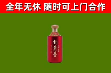 赫章县烟酒回收钓鱼台.jpg