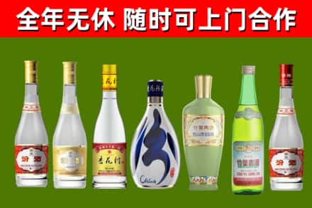 赫章县回收老汾酒