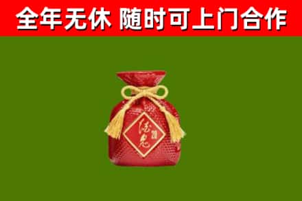 赫章县烟酒回收酒鬼酒.jpg