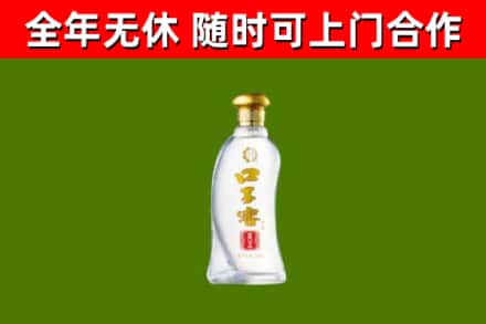 赫章县回收口子窖