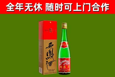 赫章县烟酒回收西凤酒绿瓶.jpg