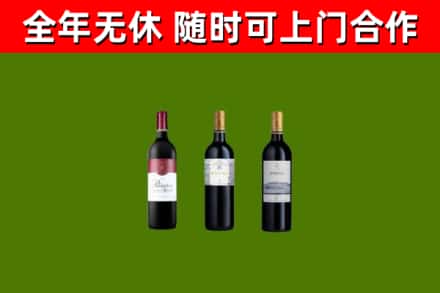 赫章县烟酒回收拉菲红酒.jpg