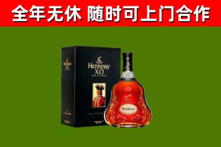 赫章县烟酒回收轩尼诗XO.jpg