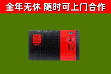 赫章县回收阿胶
